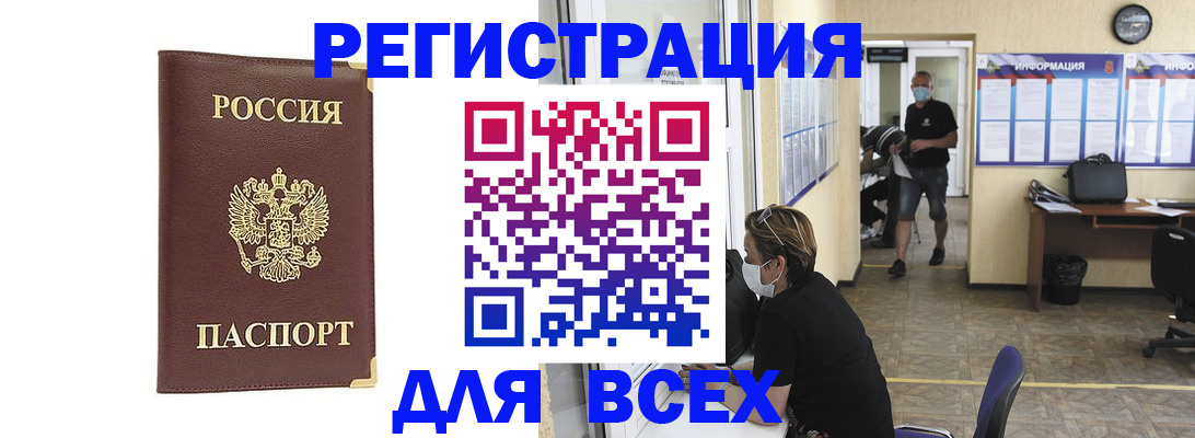 прописка штамп в Тетюшах