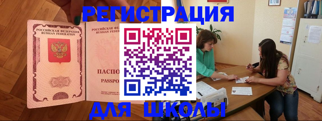 временная регистрация купить в Тетюшах