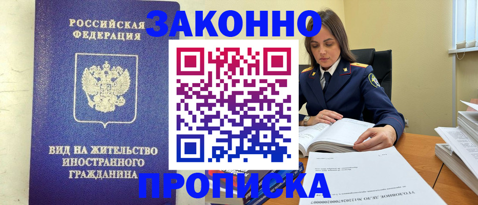 временная регистрация гарантия в Тетюшах