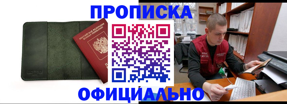 прописка для военкомата в Тетюшах