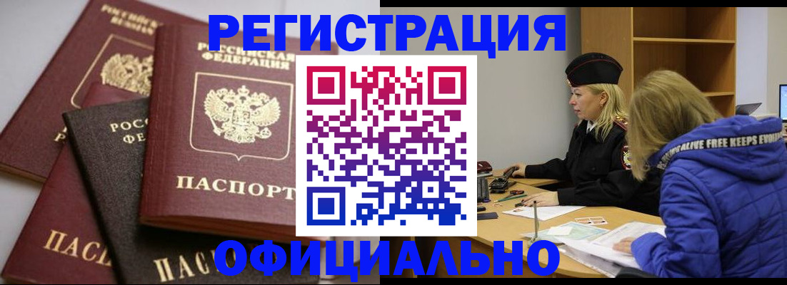 временная регистрация недорого в Тетюшах