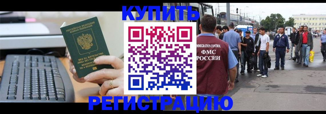 прописка для работы в Тетюшах