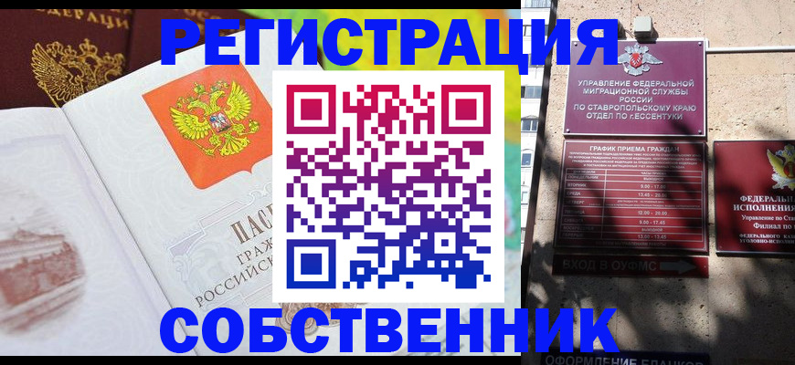 временная прописка в Тетюшах
