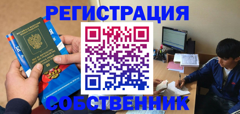 прописка для работы в Тетюшах