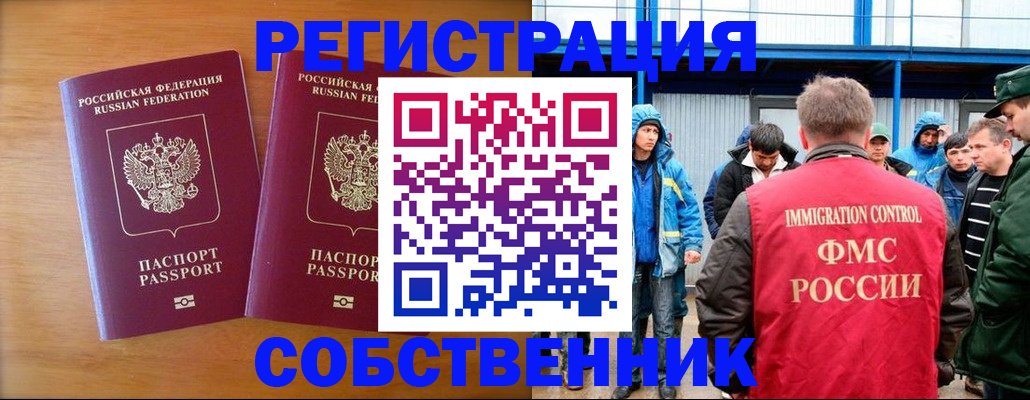 прописка от собственника в Тетюшах